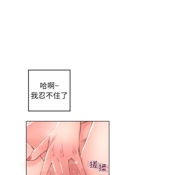 《隔壁的她》漫画 第36话