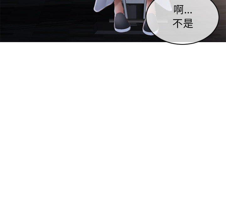 《隔壁的她》漫画 第36话