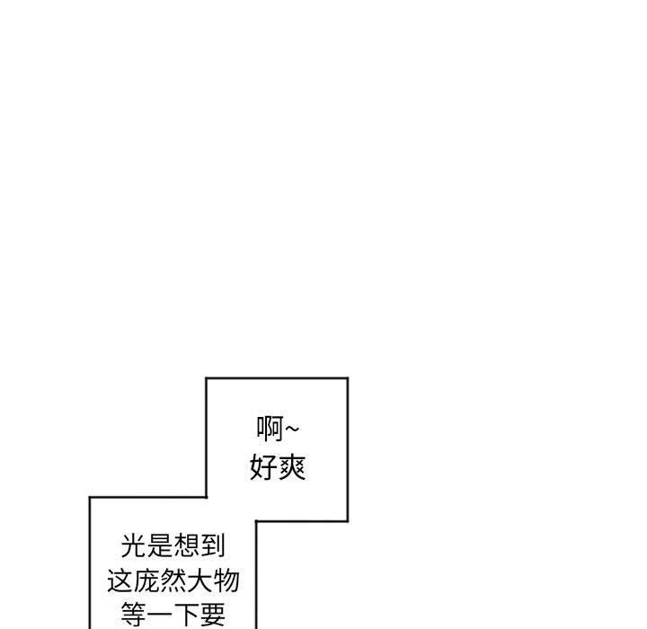 《隔壁的她》漫画 第36话