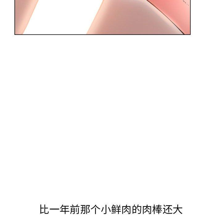 《隔壁的她》漫画 第36话