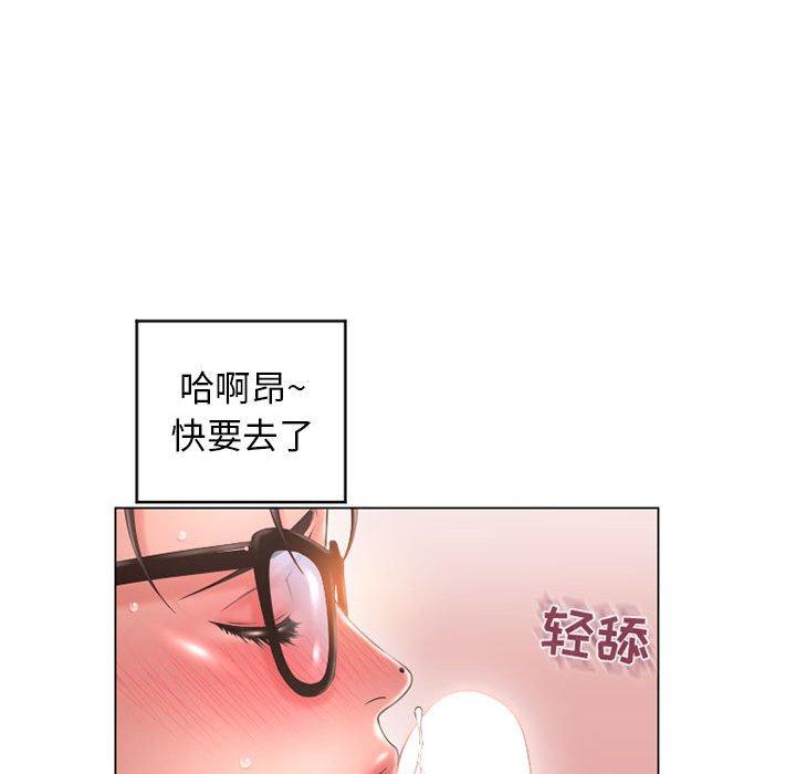 《隔壁的她》漫画 第36话