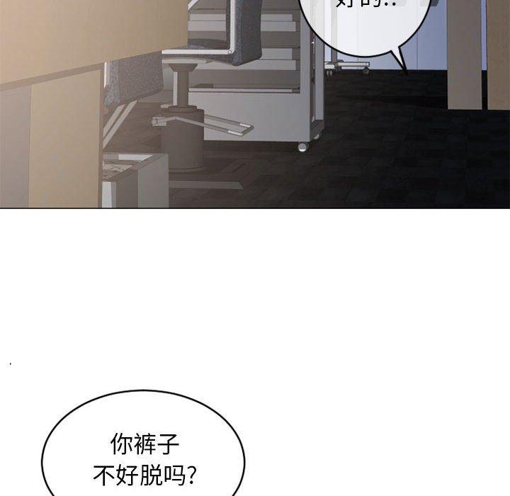 《隔壁的她》漫画 第36话