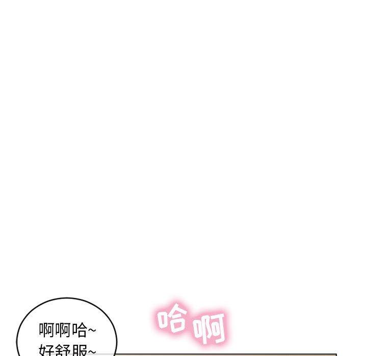 《隔壁的她》漫画 第36话
