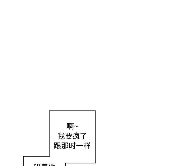 《隔壁的她》漫画 第36话