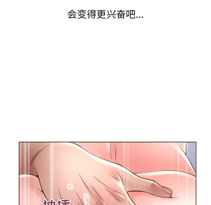 《隔壁的她》漫画 第36话