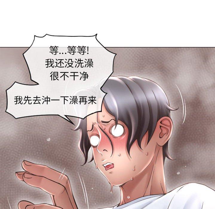 《隔壁的她》漫画 第36话