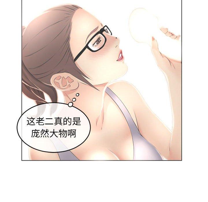 《隔壁的她》漫画 第36话