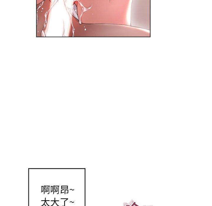 《隔壁的她》漫画 第36话