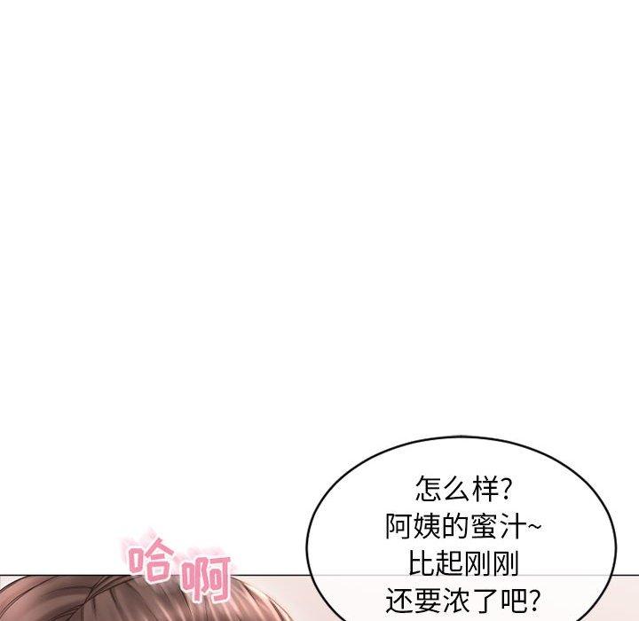 《隔壁的她》漫画 第36话