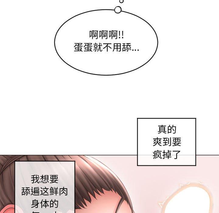 《隔壁的她》漫画 第36话