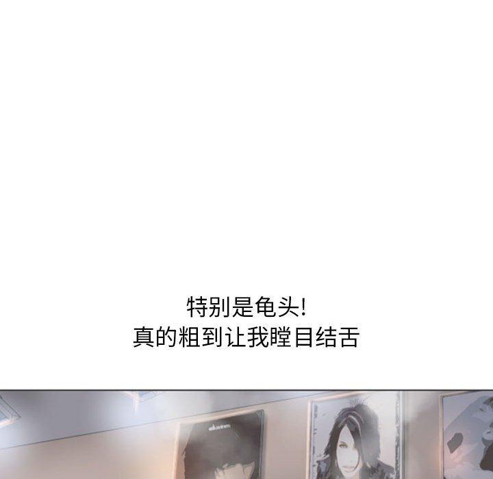 《隔壁的她》漫画 第36话