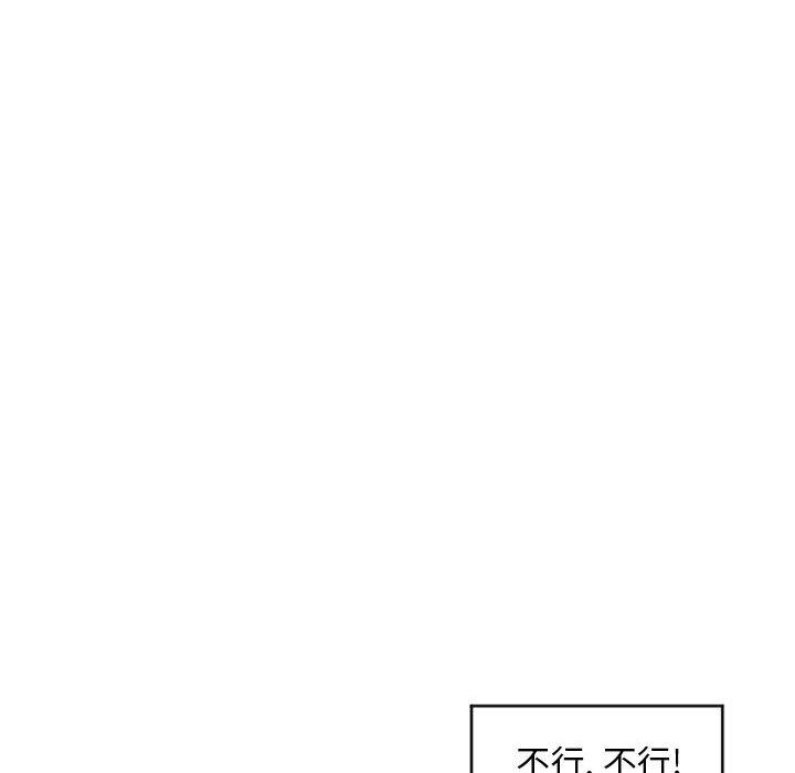 《隔壁的她》漫画 第36话