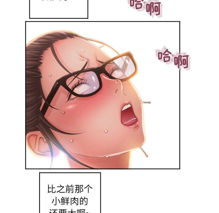 《隔壁的她》漫画 第36话