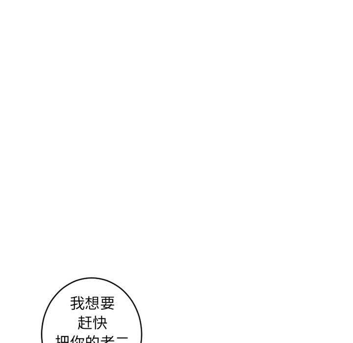 《隔壁的她》漫画 第36话