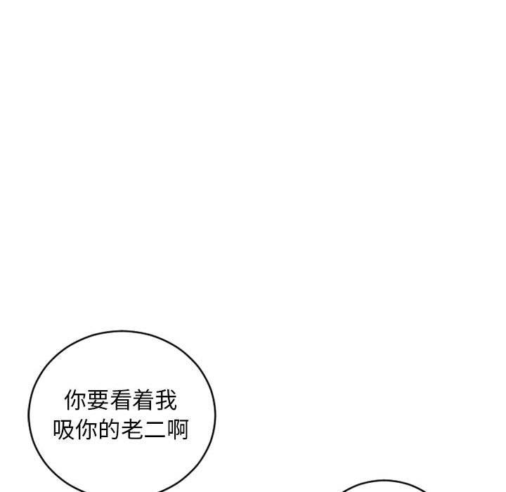 《隔壁的她》漫画 第36话