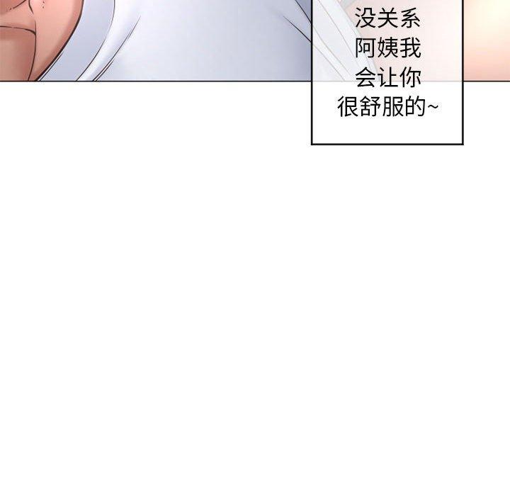 《隔壁的她》漫画 第36话