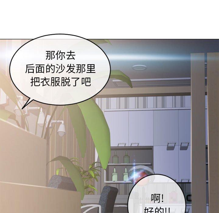 《隔壁的她》漫画 第36话
