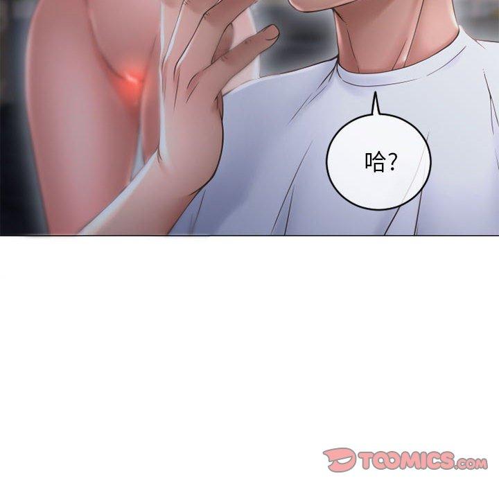 《隔壁的她》漫画 第36话