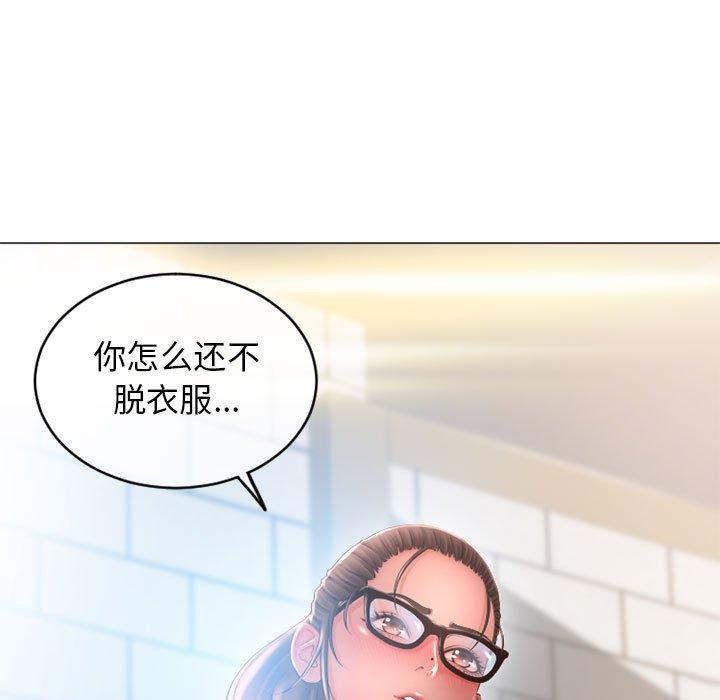 《隔壁的她》漫画 第36话