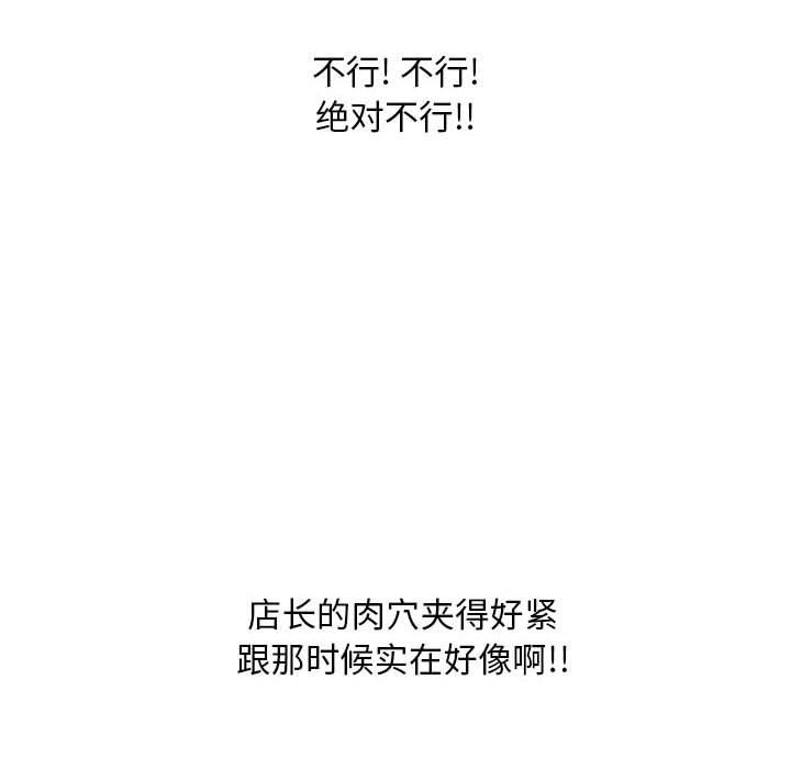《隔壁的她》漫画 第37话