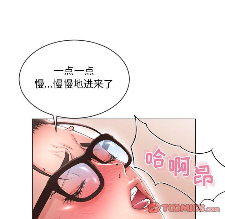 《隔壁的她》漫画 第37话
