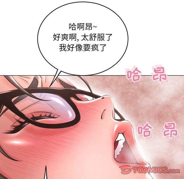 《隔壁的她》漫画 第37话