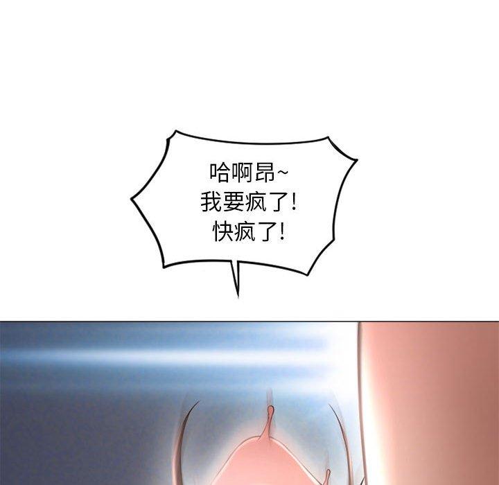 《隔壁的她》漫画 第37话