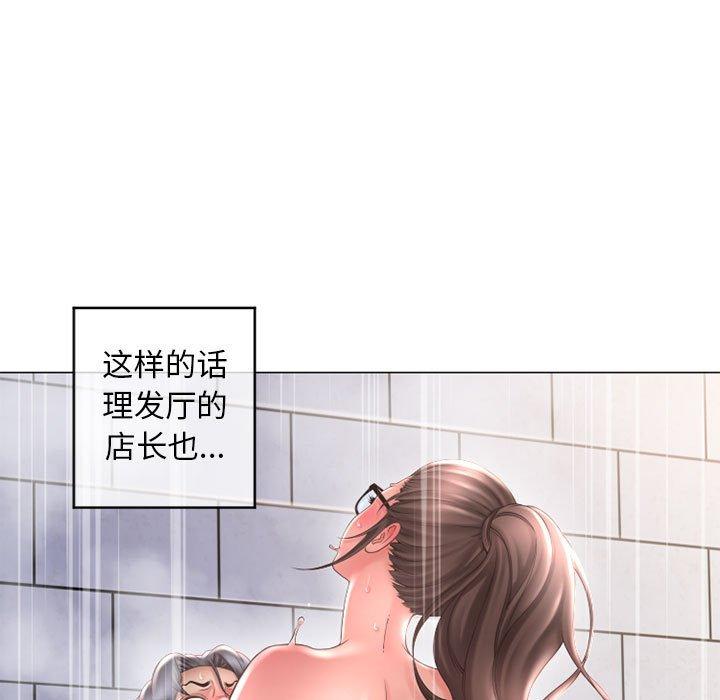 《隔壁的她》漫画 第37话