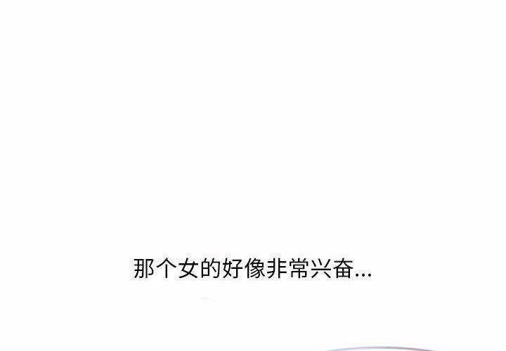 《隔壁的她》漫画 第37话