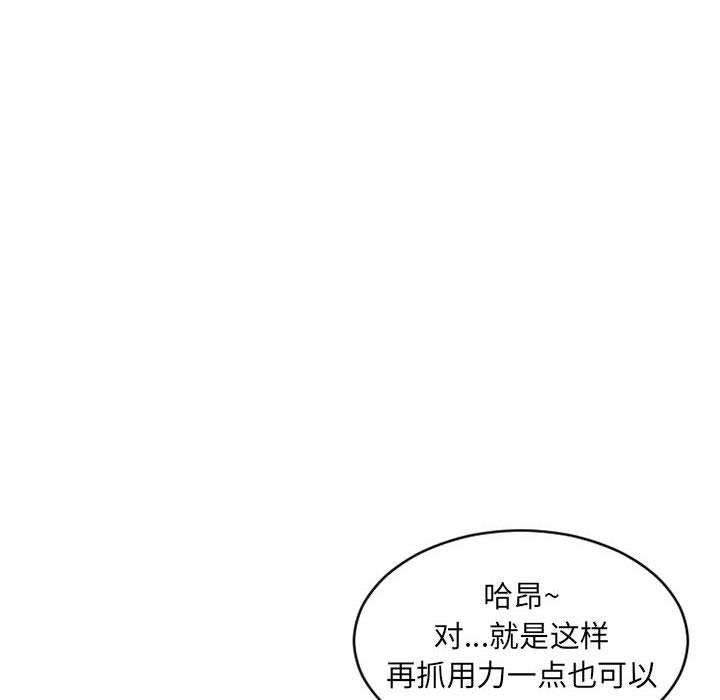 《隔壁的她》漫画 第37话