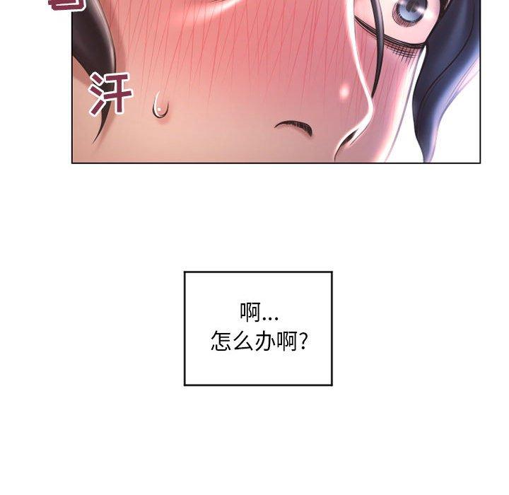 《隔壁的她》漫画 第37话