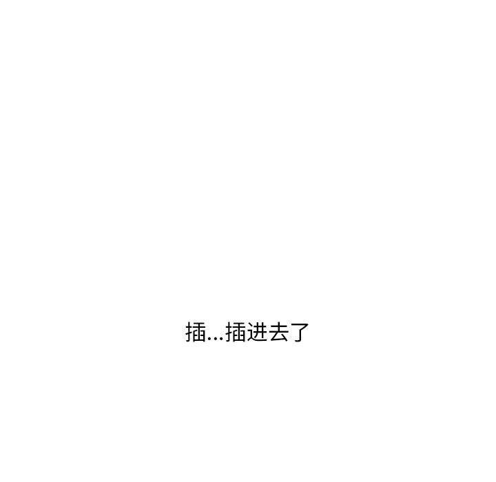 《隔壁的她》漫画 第37话
