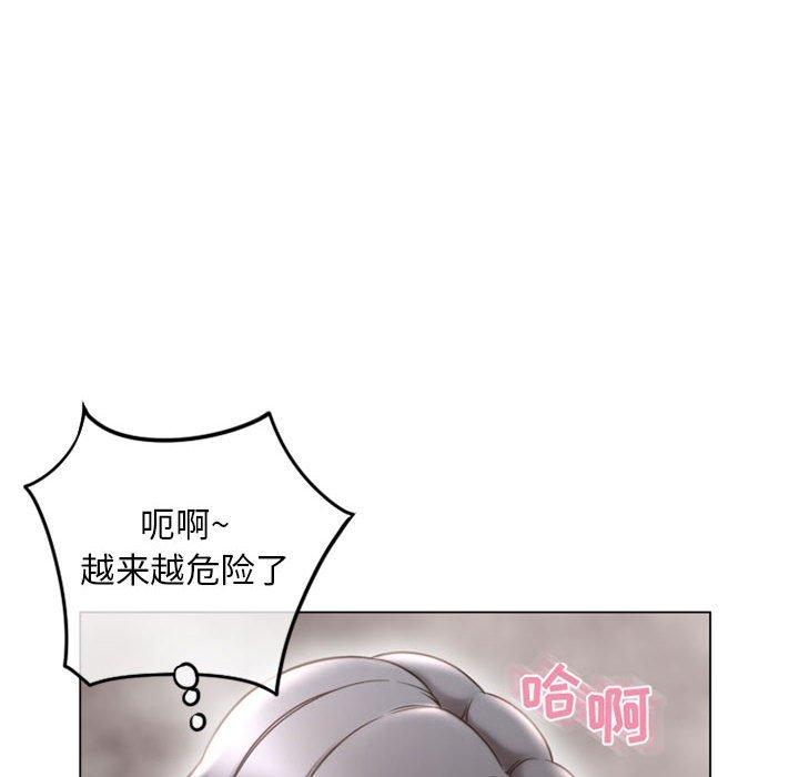 《隔壁的她》漫画 第37话