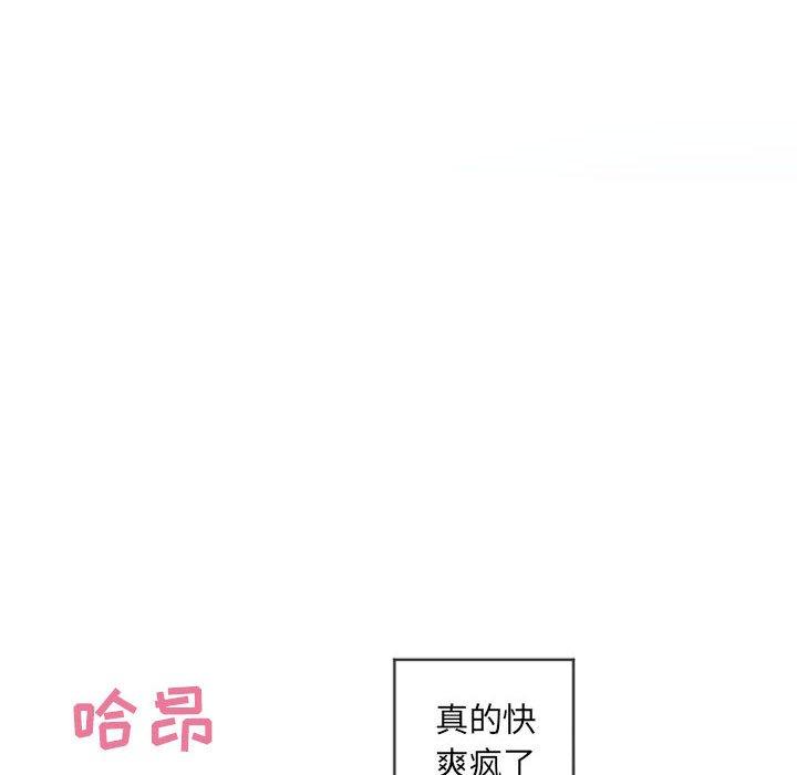 《隔壁的她》漫画 第37话