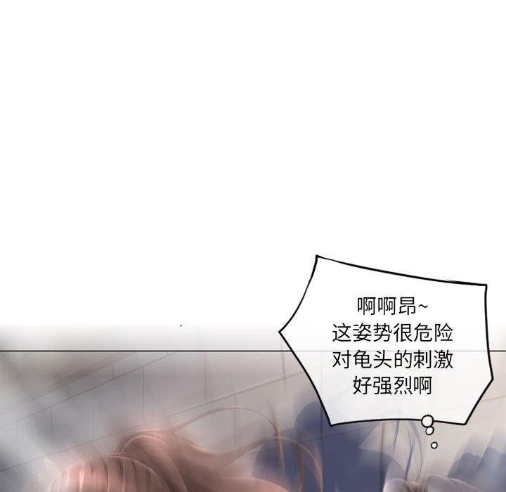 《隔壁的她》漫画 第37话