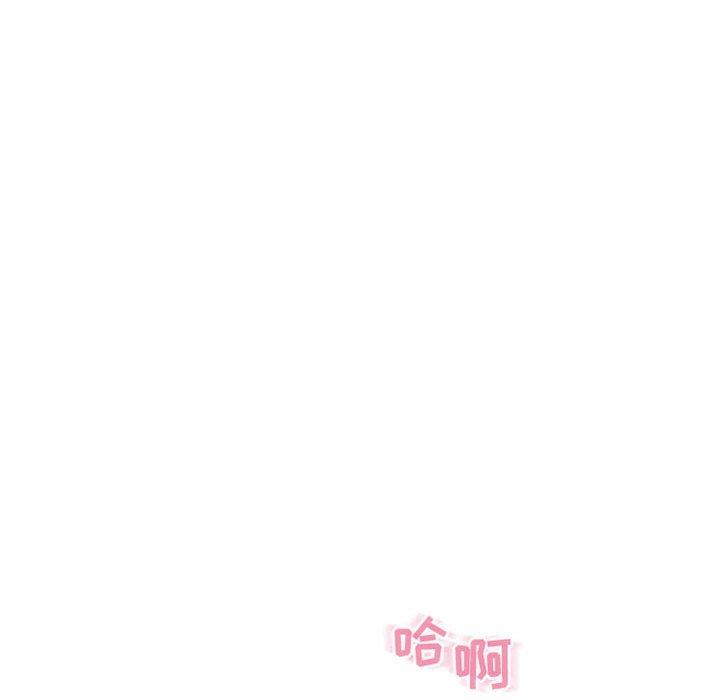 《隔壁的她》漫画 第37话