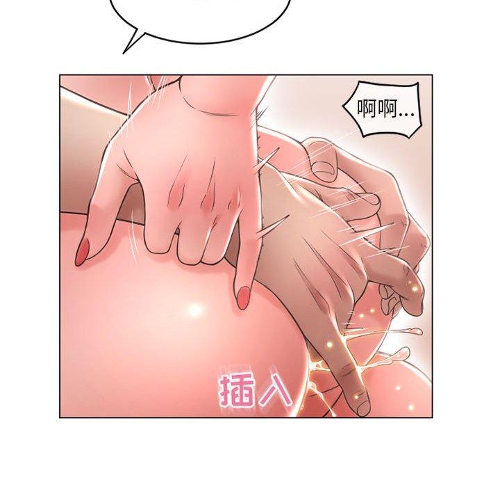《隔壁的她》漫画 第37话