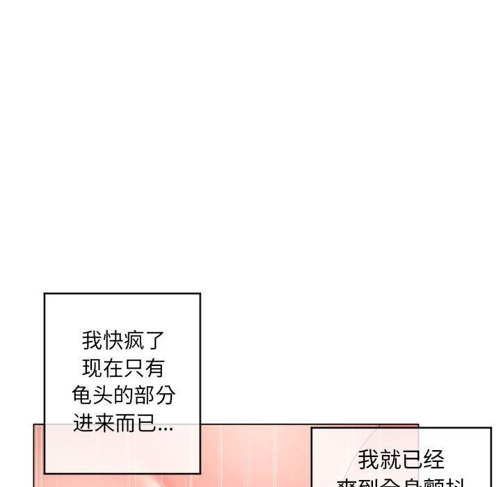 《隔壁的她》漫画 第37话