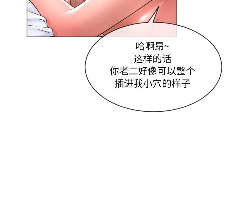 《隔壁的她》漫画 第37话