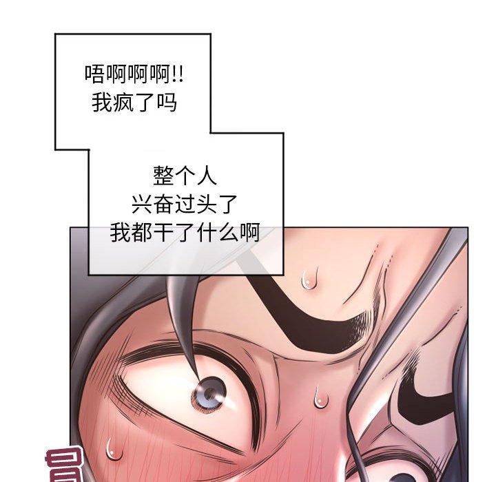 《隔壁的她》漫画 第37话