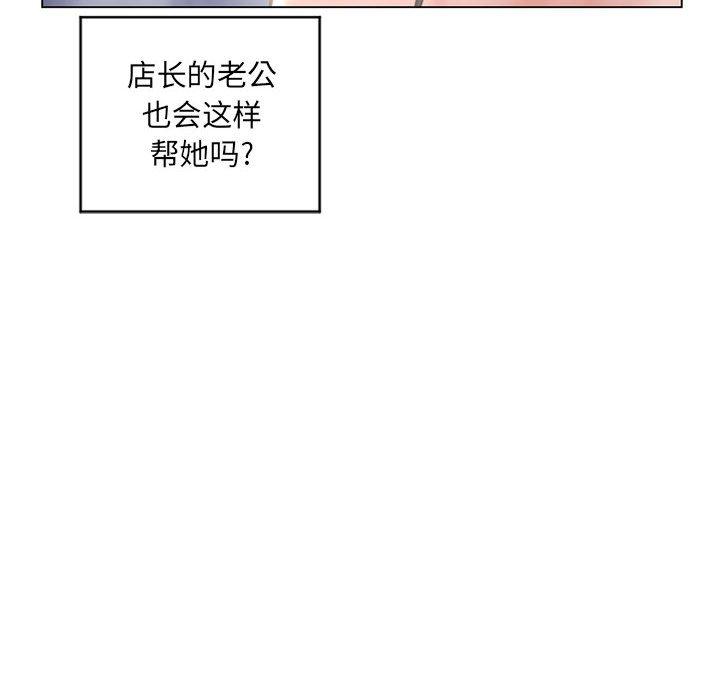 《隔壁的她》漫画 第37话
