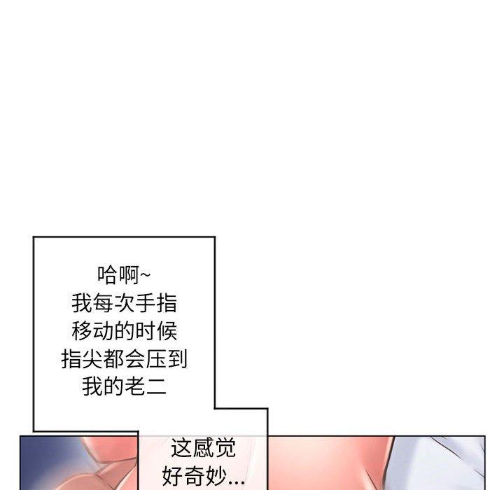 《隔壁的她》漫画 第37话