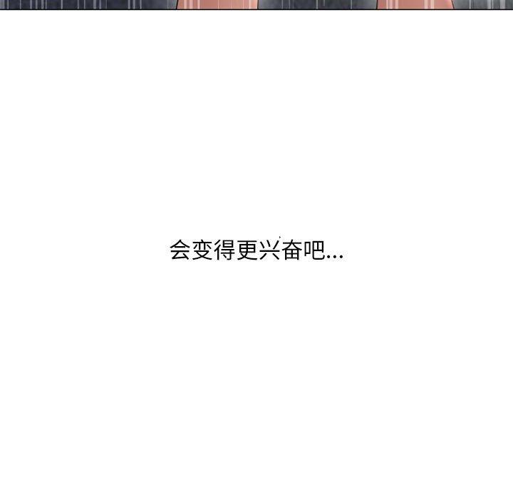 《隔壁的她》漫画 第37话