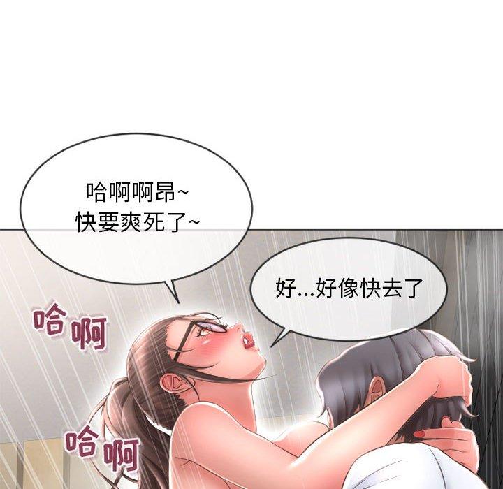 《隔壁的她》漫画 第37话