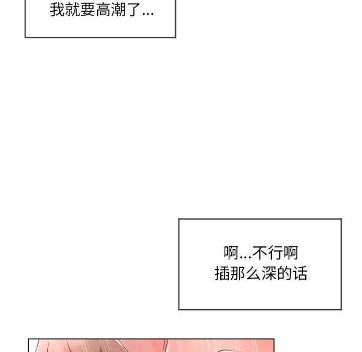 《隔壁的她》漫画 第37话