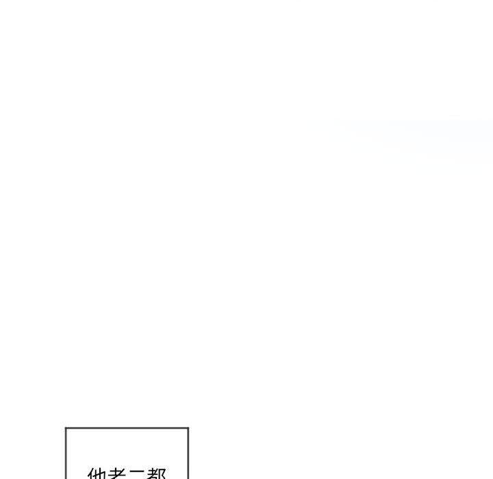 《隔壁的她》漫画 第37话