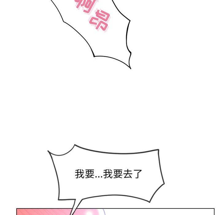 《隔壁的她》漫画 第37话