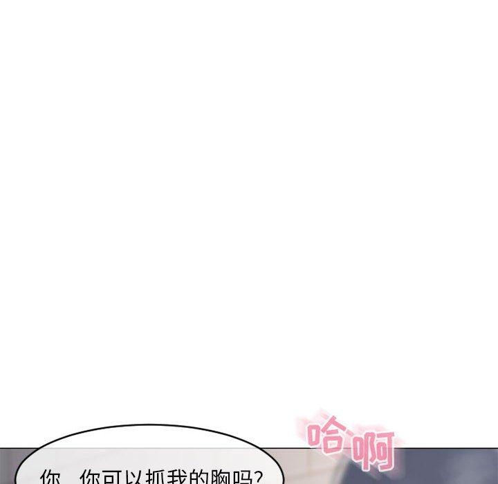 《隔壁的她》漫画 第37话
