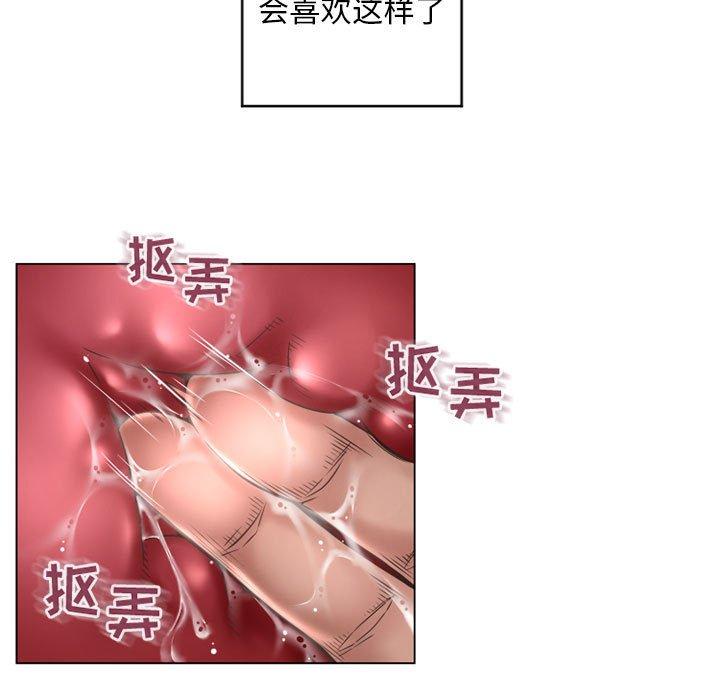 《隔壁的她》漫画 第37话