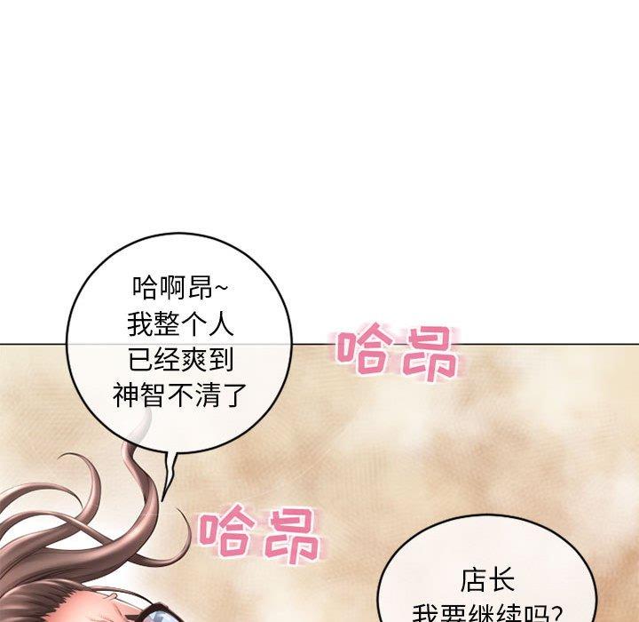 《隔壁的她》漫画 第37话